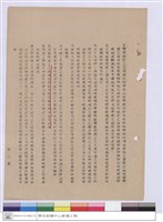 藏品(施工說明書)的圖片