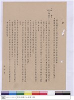 藏品(施工說明書)的圖片