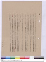 藏品(施工說明書)的圖片