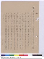 藏品(施工說明書)的圖片