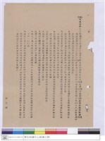 藏品(施工說明書)的圖片