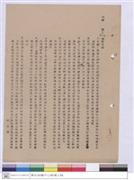 藏品(施工說明書)的圖片