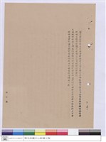 藏品(施工說明書)的圖片