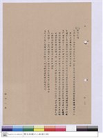 藏品(施工說明書)的圖片