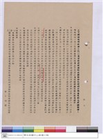 藏品(施工說明書)的圖片