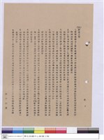 藏品(施工說明書)的圖片