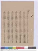 藏品(施工說明書)的圖片