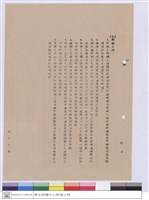 藏品(施工說明書)的圖片