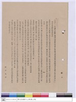 藏品(施工說明書)的圖片