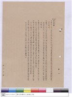 藏品(施工說明書)的圖片