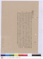藏品(施工說明書)的圖片