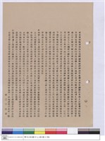 藏品(施工說明書)的圖片