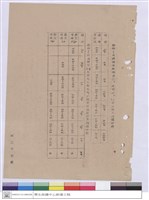 藏品(施工說明書)的圖片