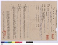 藏品(工程契約書)的圖片