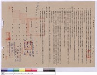 藏品(工程契約書)的圖片