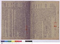 藏品(投標須知)的圖片