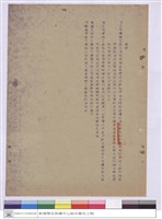 藏品((無圖名))的圖片