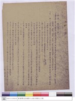 藏品((無圖名))的圖片