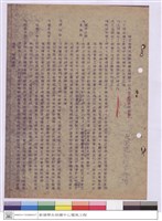 藏品(投標須知)的圖片