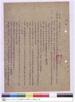 藏品(施工說明書)的圖片