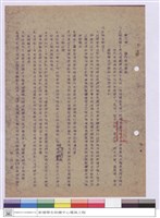 藏品(施工說明書)的圖片