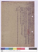 藏品(施工說明書)的圖片