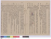藏品(工程契約書)的圖片