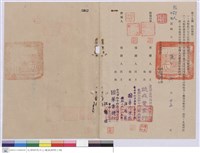 藏品(工程契約書)的圖片