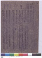 藏品(工程投標須知)的圖片