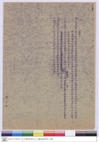 藏品(施工說明書)的圖片