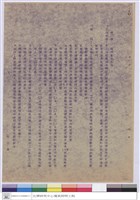 藏品(施工說明書)的圖片