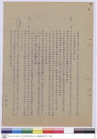 藏品(施工說明書)的圖片