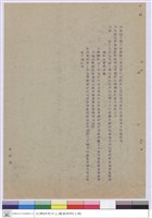 藏品(施工說明書)的圖片