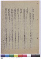 藏品(施工說明書)的圖片