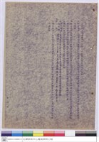 藏品(施工說明書)的圖片