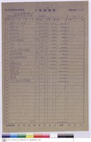 藏品(工程標單)的圖片