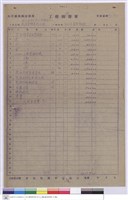 藏品(工程標單)的圖片