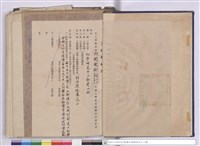 藏品(工程契約書)的圖片