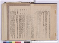 藏品(工程契約書)的圖片