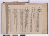 藏品(工程契約書)的圖片