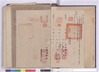藏品(工程契約書)的圖片
