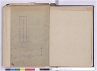 藏品(施工說明書(封面))的圖片