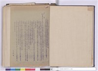 藏品(施工說明書)的圖片