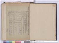 藏品(施工說明書)的圖片