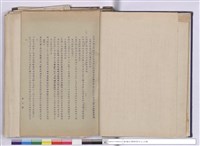 藏品(施工說明書)的圖片