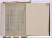 藏品(施工說明書)的圖片