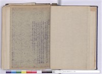 藏品(施工說明書)的圖片