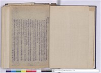 藏品(施工說明書)的圖片