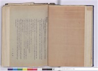 藏品(施工說明書)的圖片