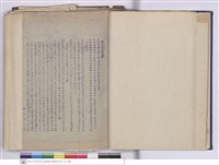 藏品(施工說明書)的圖片